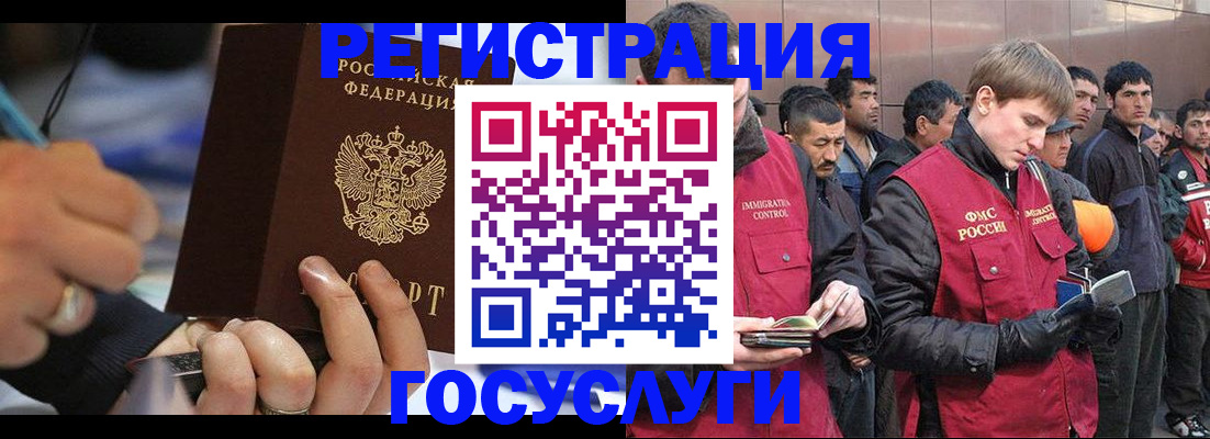 временная регистрация госуслуги в Серпухове