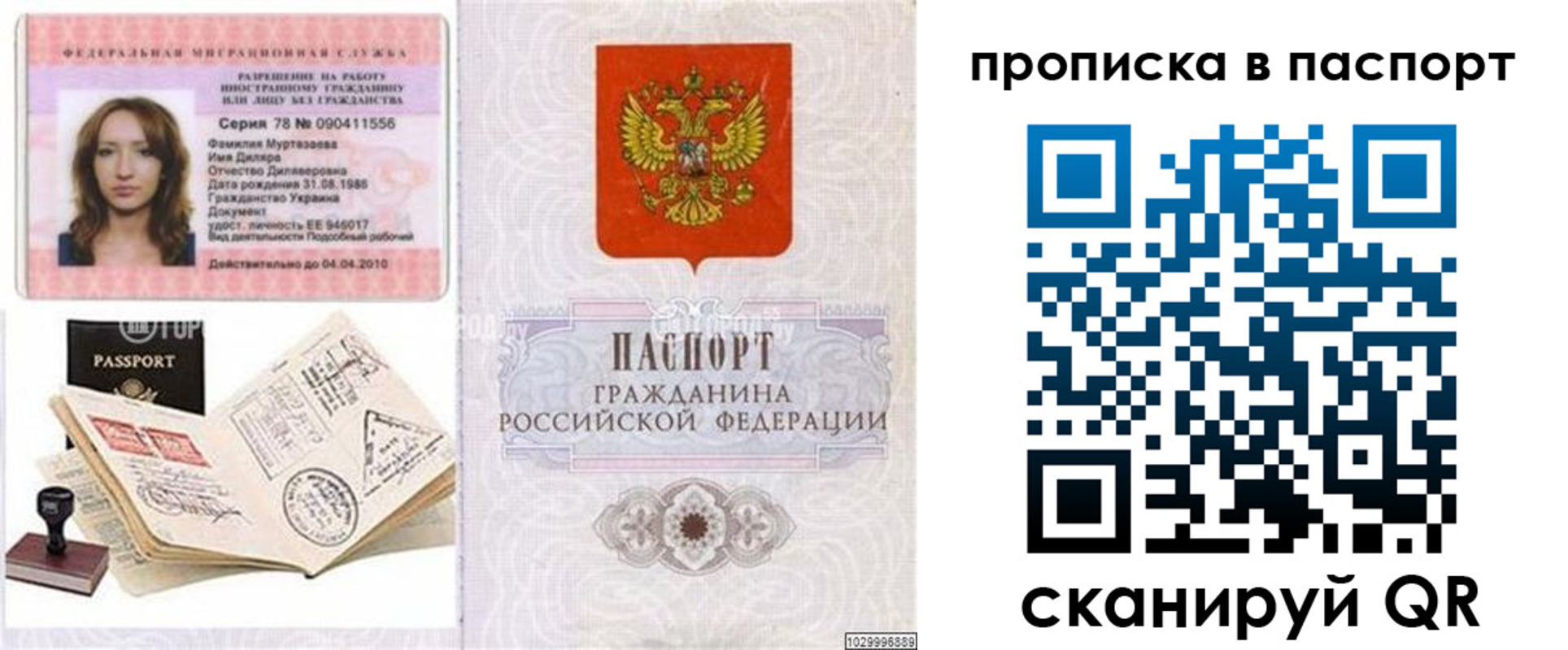 временная регистрация 2025 в Серпухове