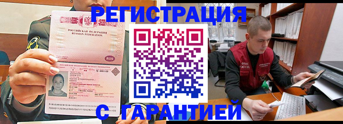 временная регистрация поиск в Серпухове