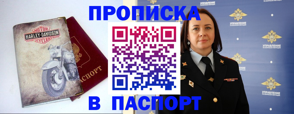 прописка в квартире в Серпухове