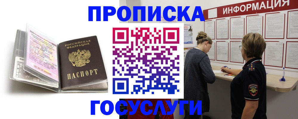 временная регистрация надежно в Серпухове
